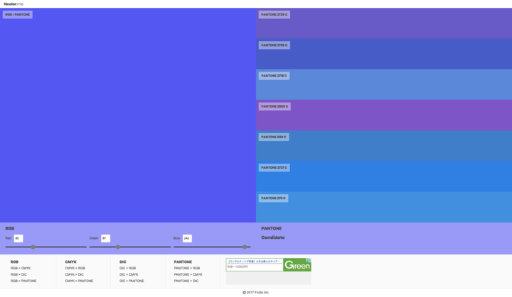 Dicカラーガイドやpantoneカラーブックの色とrgb Cmykのカラーコードを相互変換できるウェブサービス Ncolor Me 11月30日リリース 株式会社フルットのプレスリリース