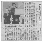 NPO法人ハッピーマイレージのプレスリリース画像3