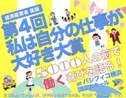 NPO法人ハッピーマイレージのプレスリリース画像2