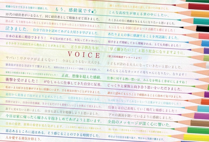 NPO法人ハッピーマイレージのプレスリリース画像3