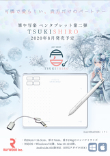 株式会社RAYWOODのプレスリリース画像4