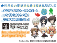 ギークライフサポートのプレスリリース画像1