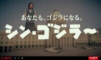 「ジェネレーターコンテンツ　シン・ゴジラ～」運営事務局のプレスリリース画像1