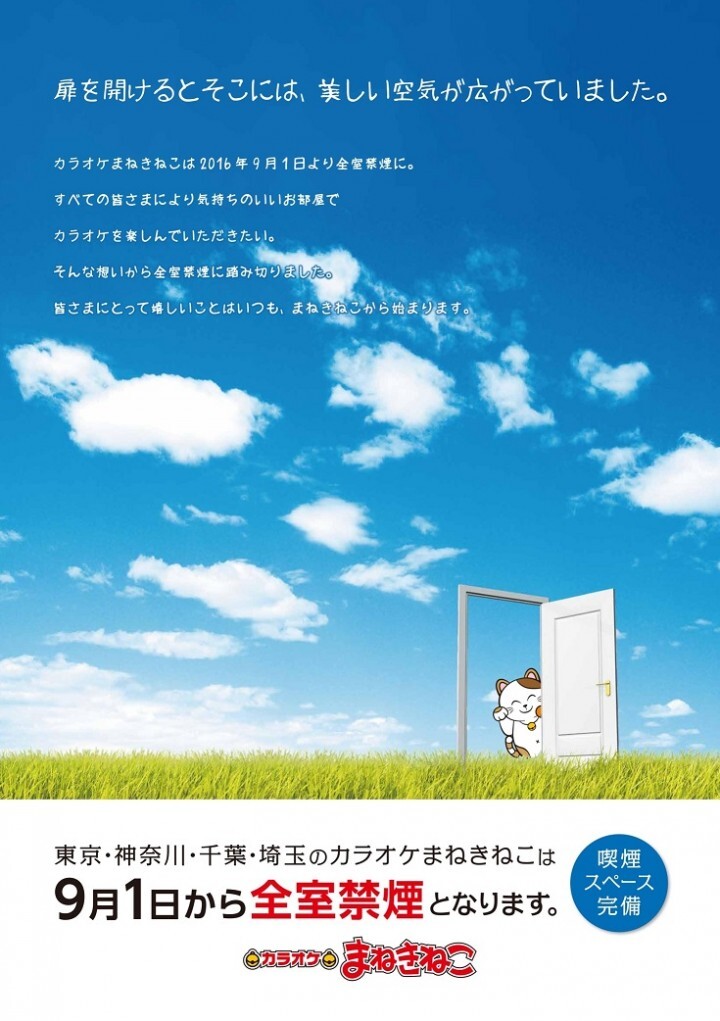 株式会社コシダカのプレスリリース画像6