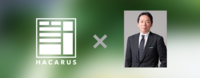 株式会社ハカルスのプレスリリース画像1