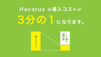 株式会社ハカルスのプレスリリース