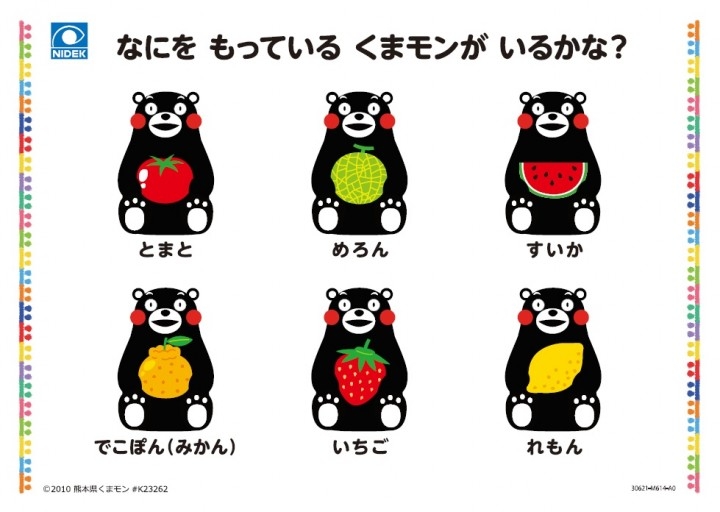 小児向け くまモンデザイン のモデルが仲間入り 眼の屈折度測定がよりスムーズに 株式会社二デックのプレスリリース 小児向け くまモンデザイン のモデルが仲間入り 眼の屈折度測定がよりスムーズに 株式会社二デックのプレスリリース