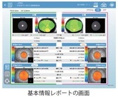 株式会社二デックのプレスリリース画像2