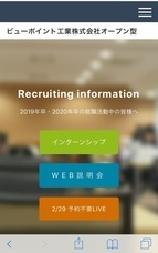 株式会社ビューポイントウェアのプレスリリース画像3