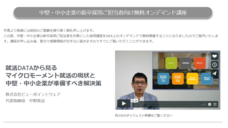 株式会社ビューポイントウェアのプレスリリース2