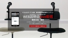株式会社ビューポイントウェアのプレスリリース1