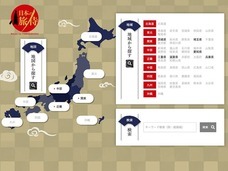 株式会社Webの間のプレスリリース画像1