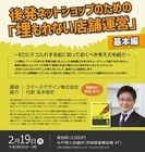 コマースデザイン株式会社のプレスリリース画像1