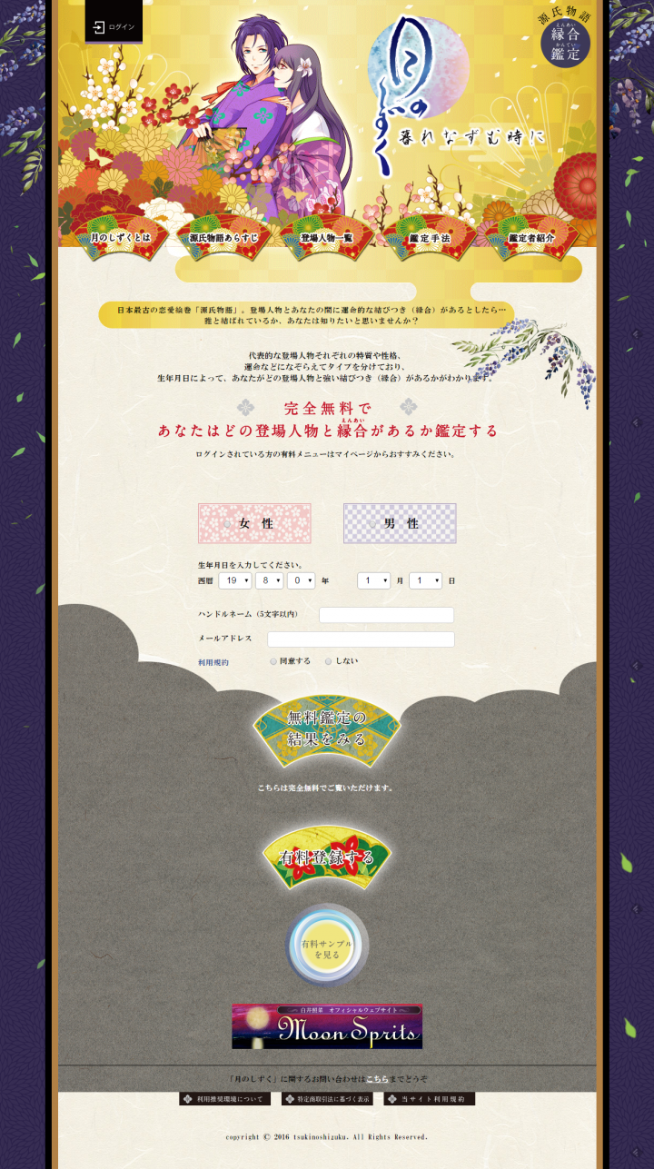 有限会社ムーンスピリッツのプレスリリース画像1