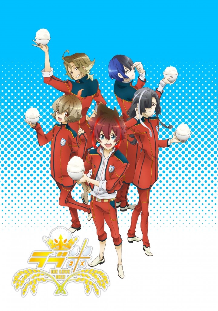 オリジナルtvアニメーション ラブ米 コメ We Love Rice アニメ版キービジュアル Webサイトリニューアル 株式会社 ネクストバッターズサークルのプレスリリース オリジナルtvアニメーション ラブ米 コメ We Love Rice アニメ版キービジュアル Webサイトリニューアル 株式会社 ネクストバッターズサークルのプレスリリース