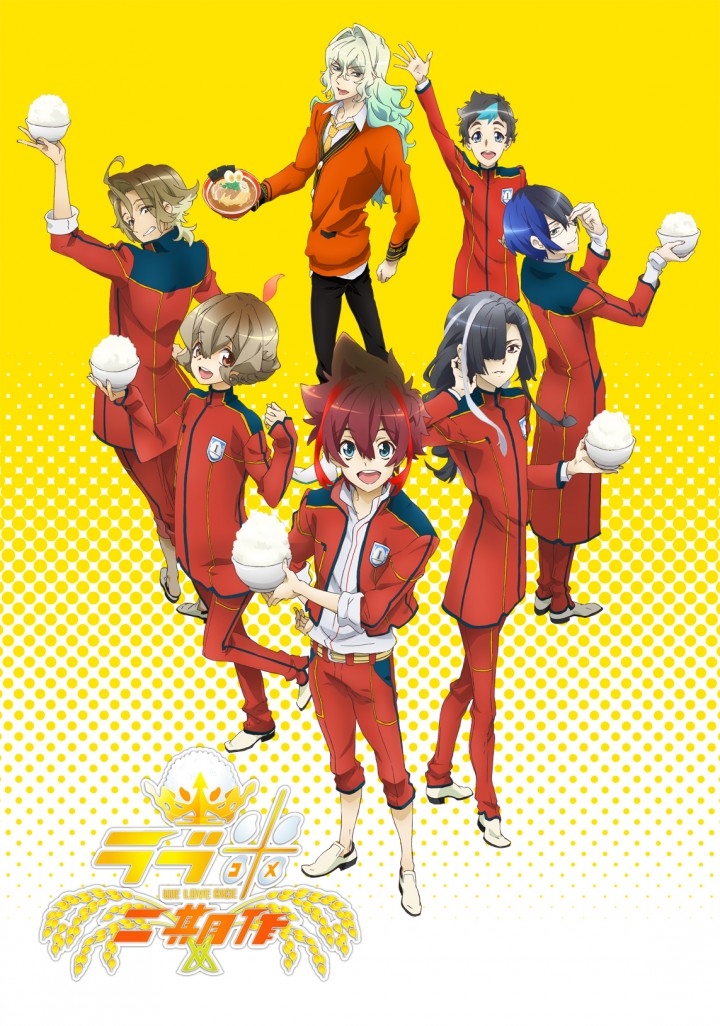 Tvアニメ ラブ米 コメ We Love Rice 新キャラクターも登場の第2シーズン 二期作 放送開始 地上派ラジオもスタート 株式会社 ネクストバッターズサークルのプレスリリース Tvアニメ ラブ米 コメ We Love Rice 新キャラクターも登場の第2シーズン 二期作 放送開始 地上派ラジオもスタート 株式会社 ネクストバッターズサークルのプレスリリース