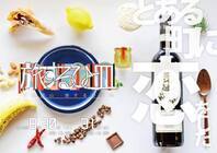 一般社団法人　大田市観光協会のプレスリリース画像1