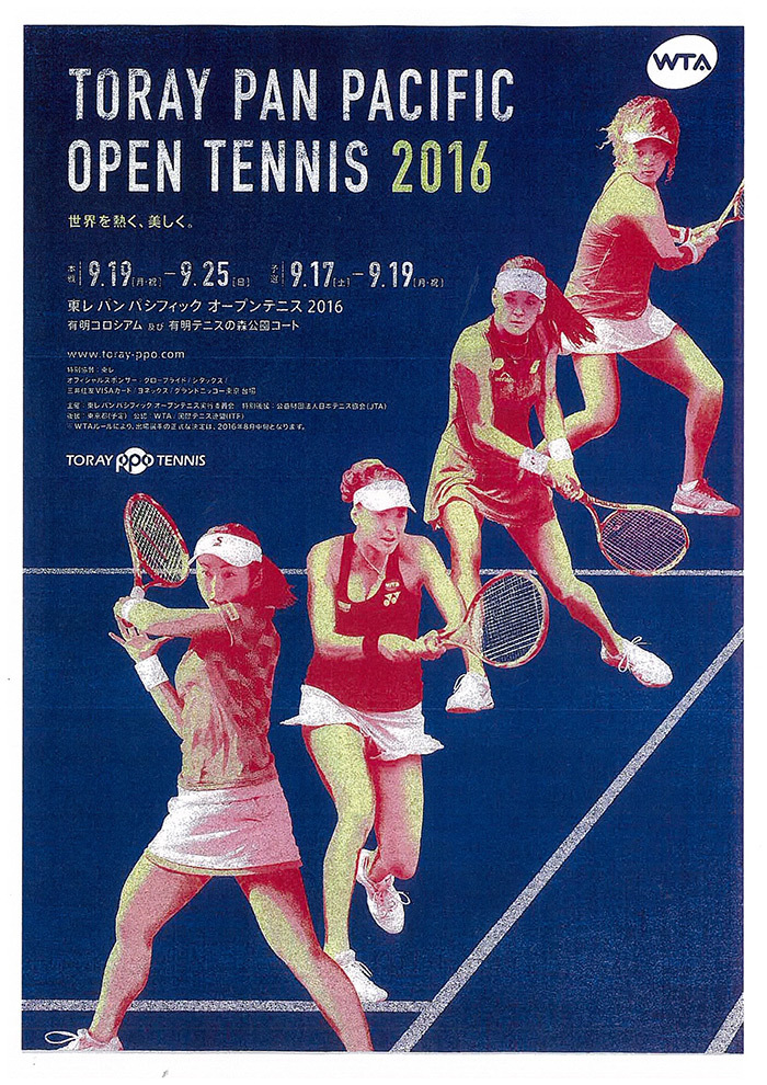 東レエンタープライズ株式会社のプレスリリース画像2