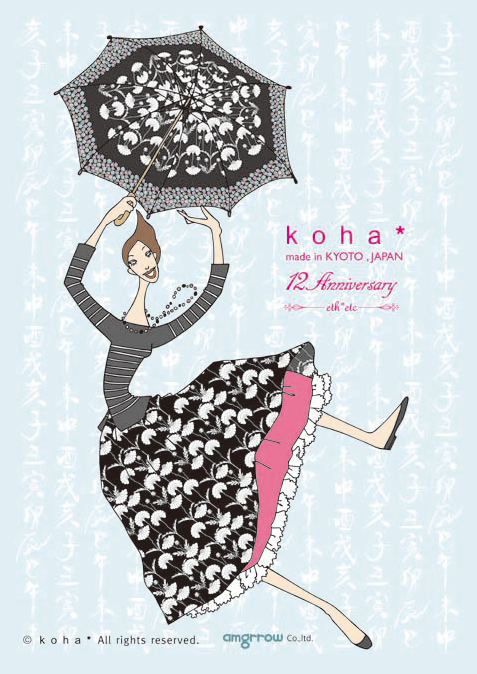 株式会社アマゲロのプレスリリース画像3