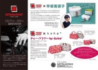 株式会社アマゲロのプレスリリース画像3