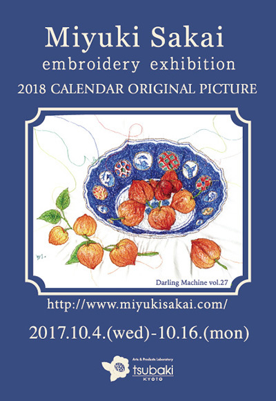 株式会社アマゲロのプレスリリース