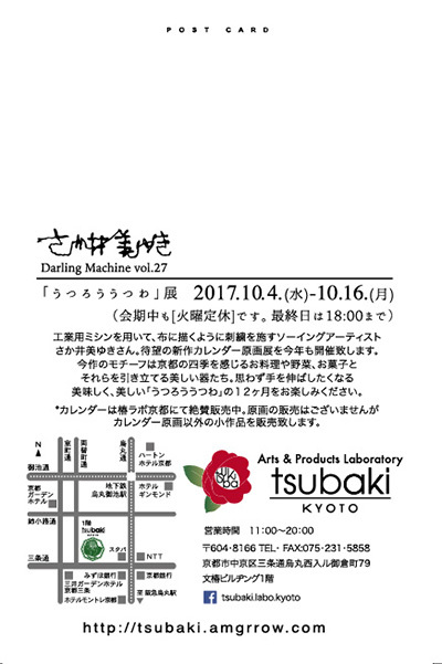 株式会社アマゲロのプレスリリース画像2