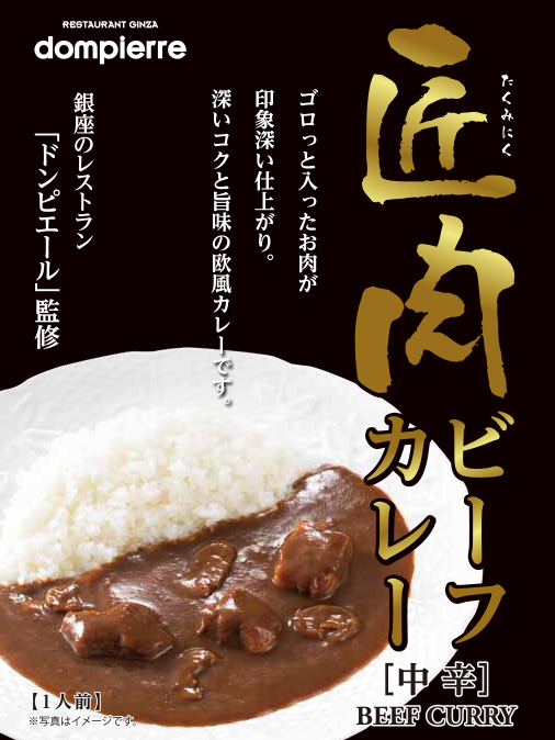 ドンピエールグループのプレスリリース画像1