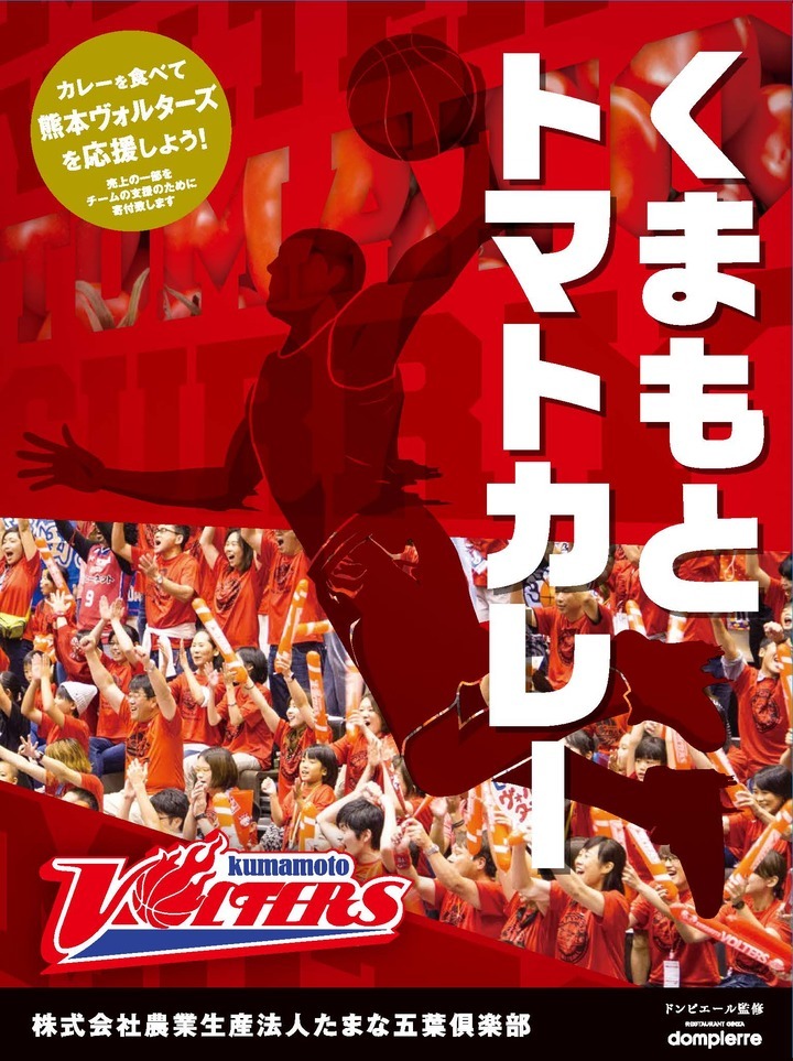 ドンピエールグループのプレスリリース画像2