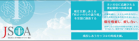 一般社団法人　日本性愛セラピスト協会のプレスリリース画像1