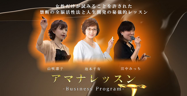 一般社団法人　日本性愛セラピスト協会のプレスリリース画像2