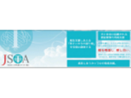 一般社団法人　日本性愛セラピスト協会のプレスリリース