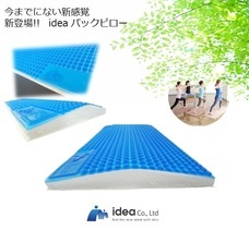 株式会社ideaのプレスリリース