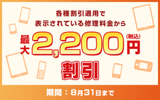 株式会社フラッシュエージェントのプレスリリース画像1