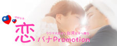 株式会社LIFE PEPPERのプレスリリース1