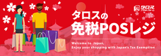 シーエスアーキテクト株式会社のプレスリリース3