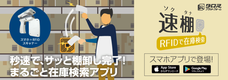 シーエスアーキテクト株式会社のプレスリリース2