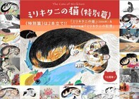 中銀カプセルタワービル保存・再生プロジェクトのプレスリリース