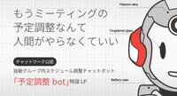 株式会社ビットエーのプレスリリース