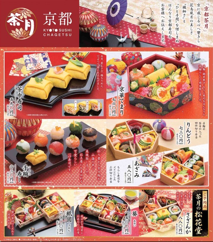 株式会社小僧寿しのプレスリリース画像3