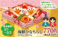 株式会社小僧寿しのプレスリリース画像6