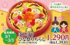 株式会社小僧寿しのプレスリリース画像5