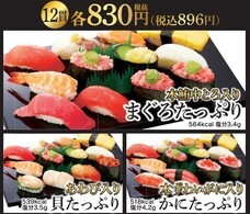 株式会社小僧寿しのプレスリリース画像5