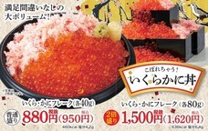 株式会社小僧寿しのプレスリリース画像2