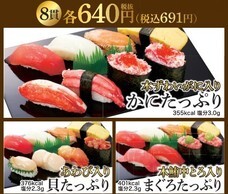 株式会社小僧寿しのプレスリリース画像4