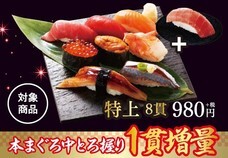 株式会社小僧寿しのプレスリリース画像5