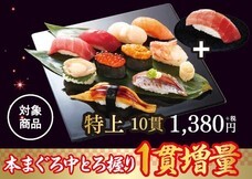 株式会社小僧寿しのプレスリリース画像7