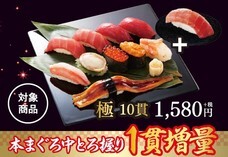 株式会社小僧寿しのプレスリリース画像5