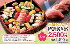 株式会社小僧寿しのプレスリリース画像2