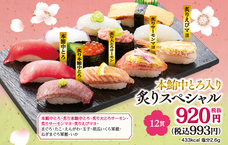 株式会社小僧寿しのプレスリリース画像4