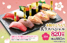 株式会社小僧寿しのプレスリリース画像3